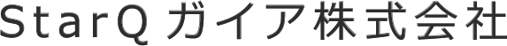 StarQガイア株式会社